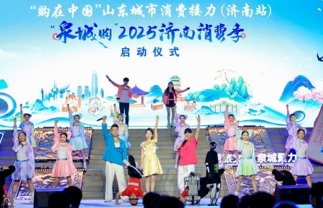 泉城购2025  (7)