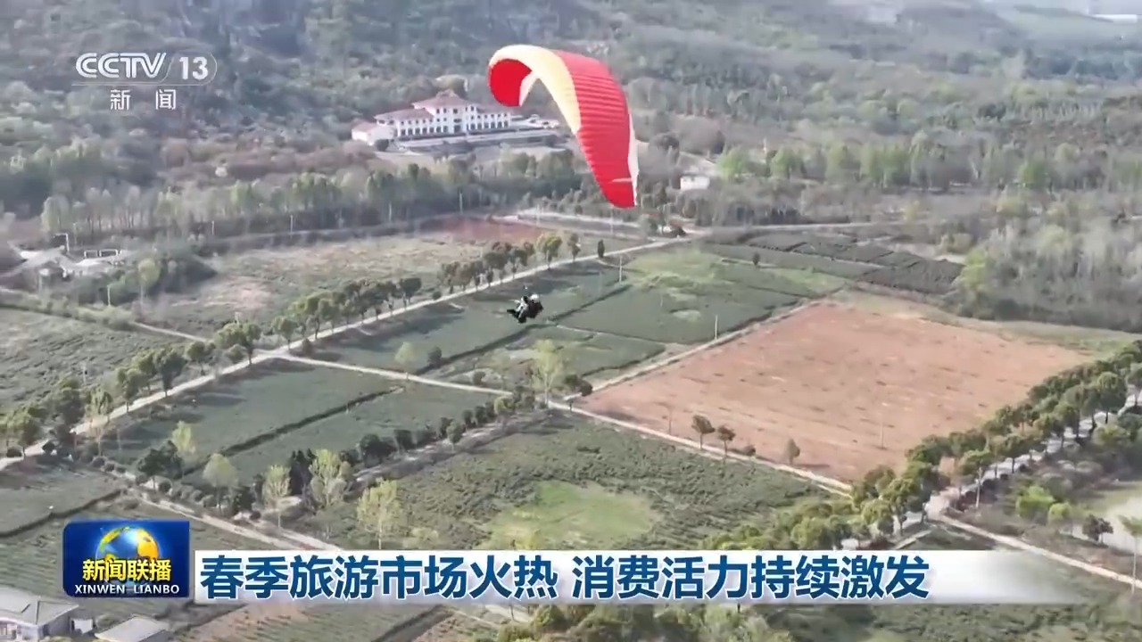 春季旅游市场火热 消费活力持续激发