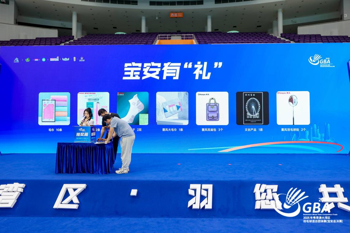 大湾区羽毛球赛掀起全民参与热，薰风科技赋能运动新生态！