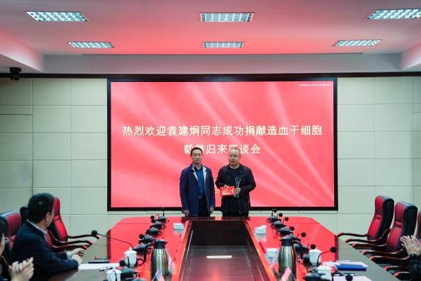用大爱点亮生命，以担当书写荣光—舟山水司造血干细胞捐赠者袁建炯载誉归来！