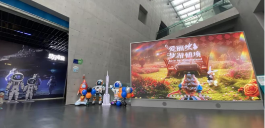 五一游玩又添好去处  “行浸式XR大空间”体验店落户费县