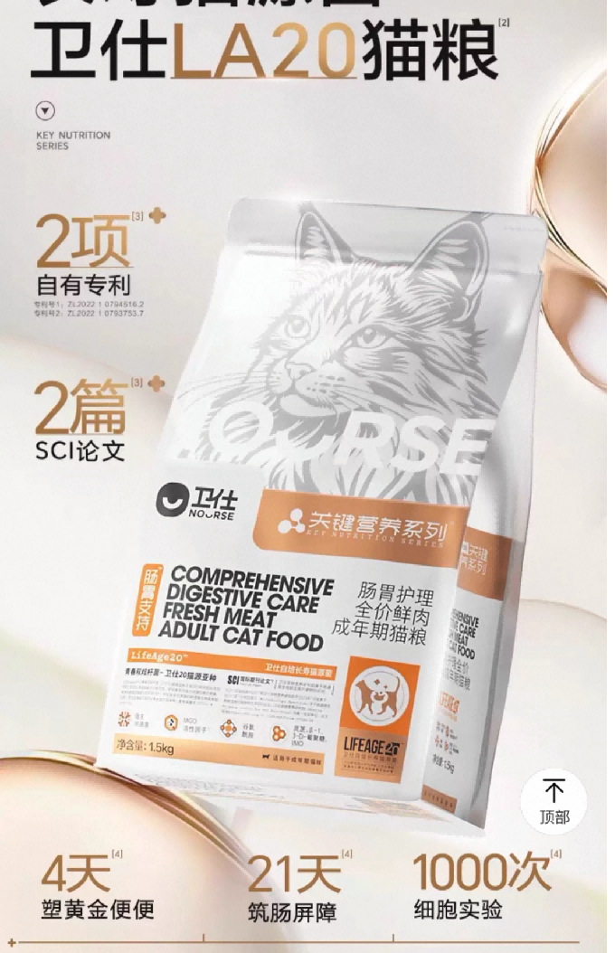 宠物食品“功效细分”背后：科学喂养还是营销内卷？