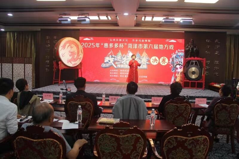 2025年菏泽市第六届地方戏戏迷擂台赛成功举办