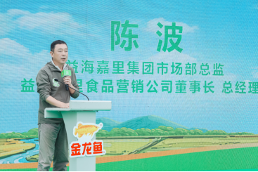 领“鲜”科技赋能乡村振兴，金龙鱼6步鲜大米2025春耕仪式正式启动