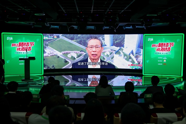 别让肺结节成心结！肺健康清“结”公益行动在人民日报社正式启动