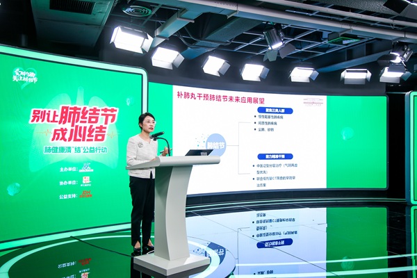 别让肺结节成心结！肺健康清“结”公益行动在人民日报社正式启动