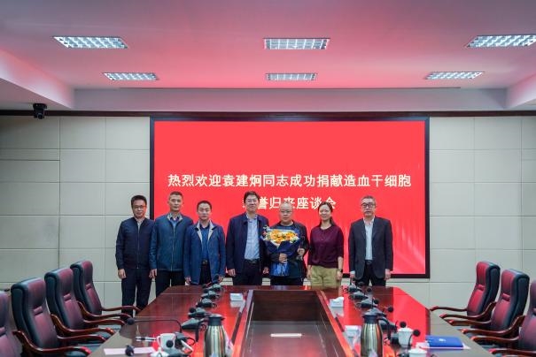 用大爱点亮生命，以担当书写荣光—舟山水司造血干细胞捐赠者袁建炯载誉归来！