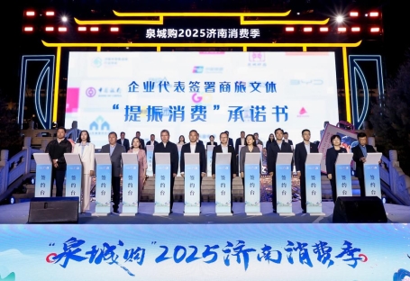 泉城购2025  (9)