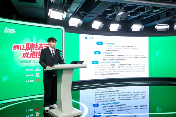 别让肺结节成心结！肺健康清“结”公益行动在人民日报社正式启动