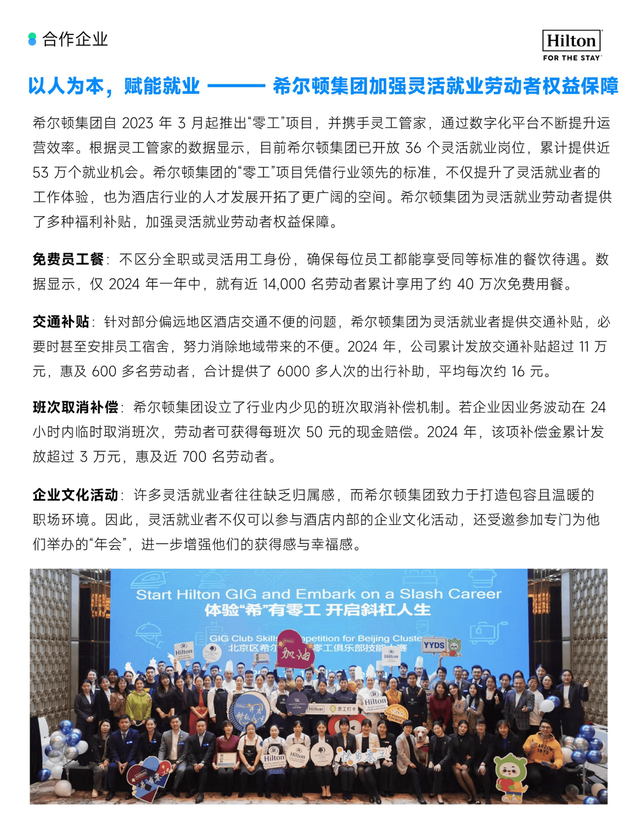 重磅！劳科院联合青团社发布《2025灵活用工平台就业发展报告》，推动高质量就业生态构建 