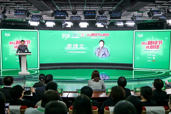 别让肺结节成心结！肺健康清“结”公益行动在人民日报社正式启动