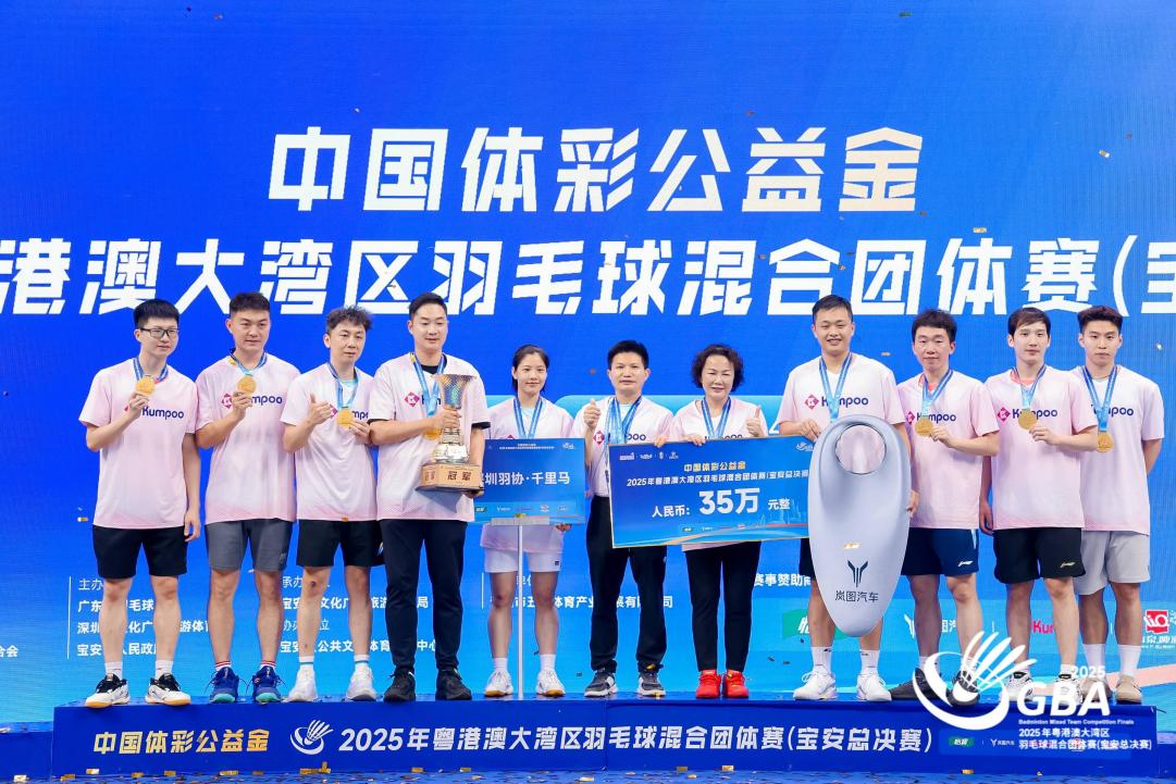 大湾区羽毛球赛掀起全民参与热，薰风科技赋能运动新生态！