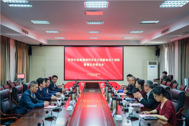 用大爱点亮生命，以担当书写荣光—舟山水司造血干细胞捐赠者袁建炯载誉归来！
