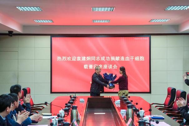 用大爱点亮生命，以担当书写荣光—舟山水司造血干细胞捐赠者袁建炯载誉归来！
