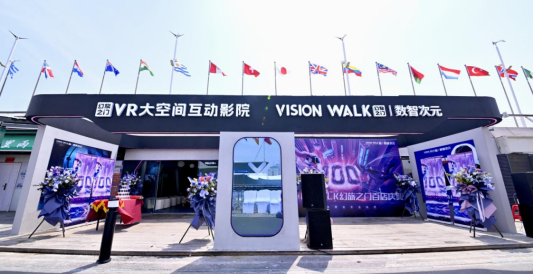五一游玩又添好去处  “行浸式XR大空间”体验店落户费县