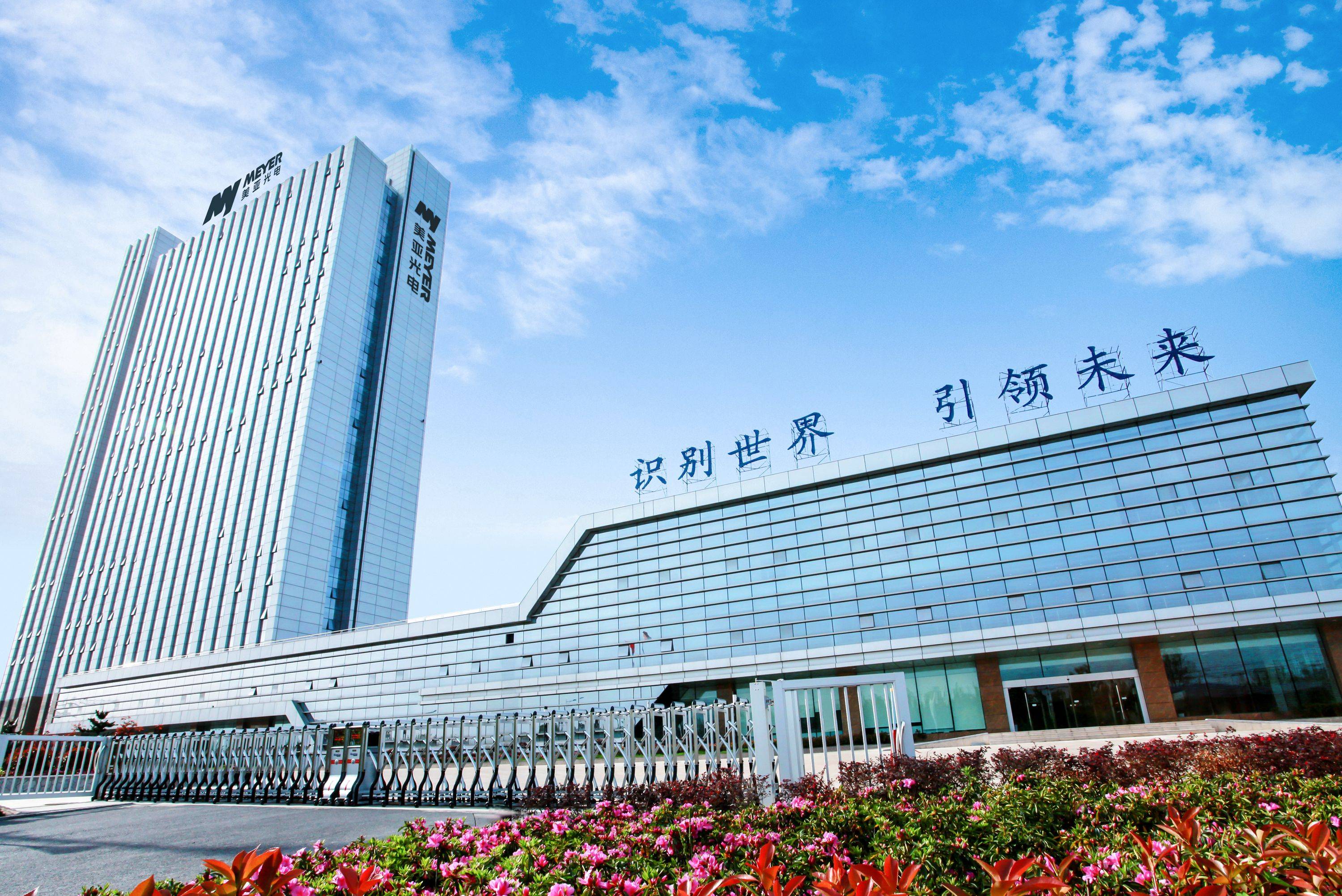 中国智造新突破！美亚大师 4.0 重塑智能分选行业格局 