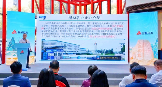 消费者争相抢购！得益鲜活好奶成“好品山东 优特农品”上海展销会焦点！