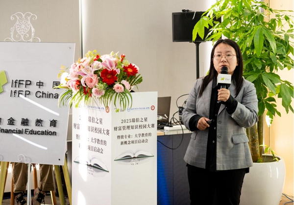 IfFP瑞伯携手上海建桥学院、上外贤达，共谱微专业，共筑财富管理未来之星