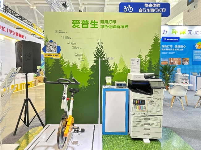 爱普生亮相第85届中国教育装备展，赋能教育新未来