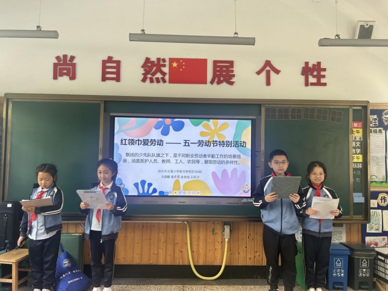 红领巾爱劳动，致敬平凡中的伟大