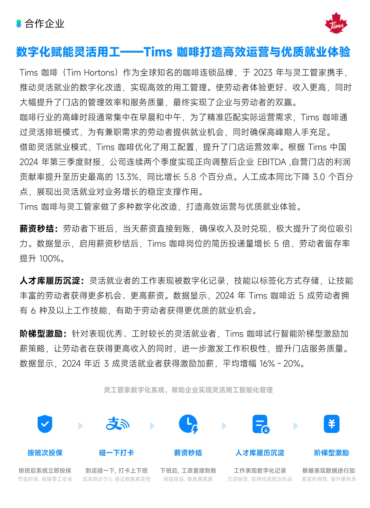 重磅！劳科院联合青团社发布《2025灵活用工平台就业发展报告》，推动高质量就业生态构建 