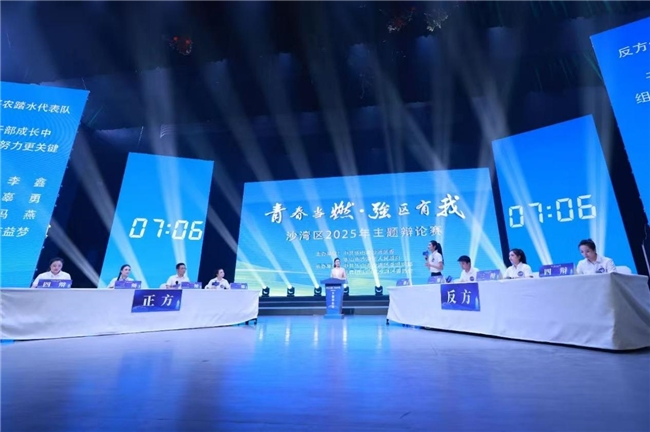 乐山沙湾：“青春当燃·强区有我”主题风采展活动顺利举行