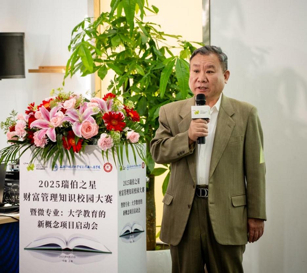 IfFP瑞伯携手上海建桥学院、上外贤达，共谱微专业，共筑财富管理未来之星