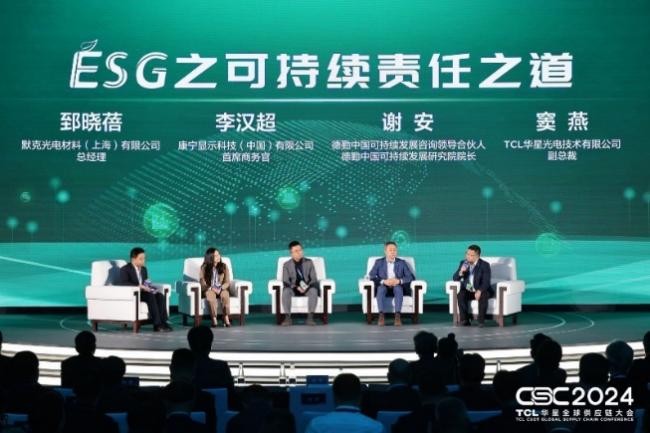 TCL科技发布2024年ESG报告，以科技之力共筑可持续未来