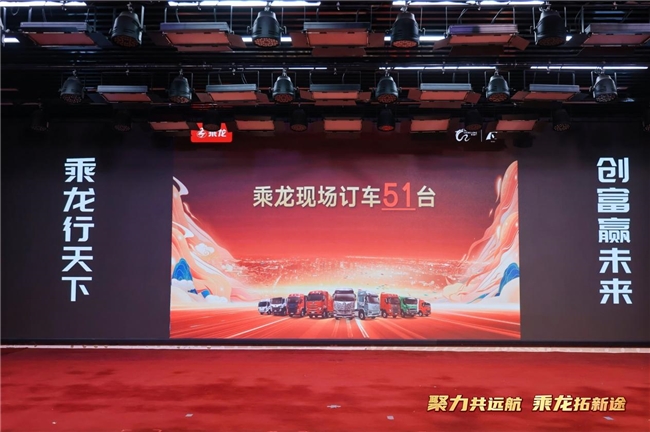 物流创富再添新利器，乘龙载货车燃动临沂物流圈