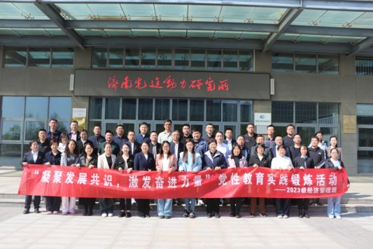 凝聚发展共识  激发奋进力量