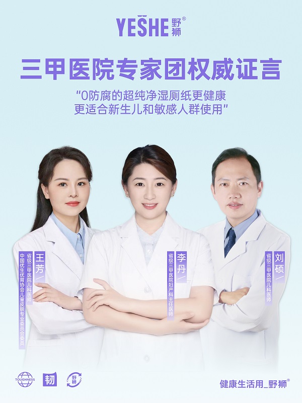 野狮「超凤凰联盟纯净空间站」限时开启线防腐剂”革新价值(图2)