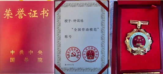 喜报！菏泽博爱医院首席专家钟国栋荣获全国劳动模范称号 