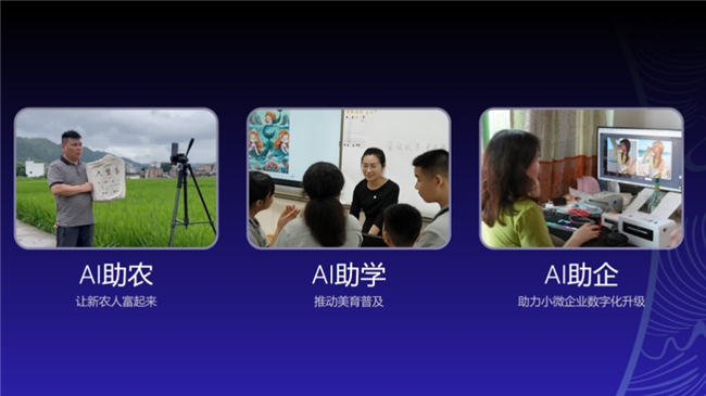 美图秀秀、美颜相机、开拍亮相第八届数字中国建设峰会