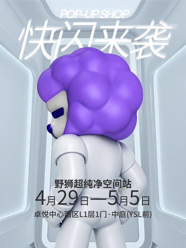 野狮「超凤凰联盟纯净空间站」限时开启线防腐剂”革新价值(图3)