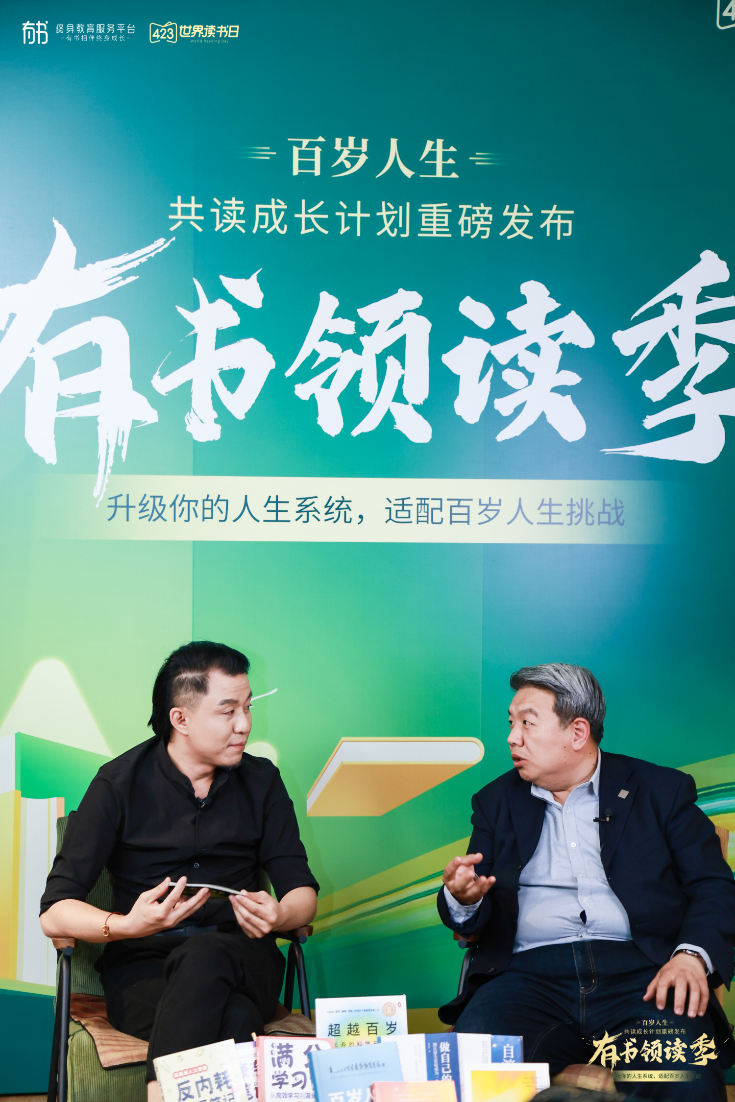 有书重磅发布「百岁人生」共读计划，带领千万用户升级人生系统