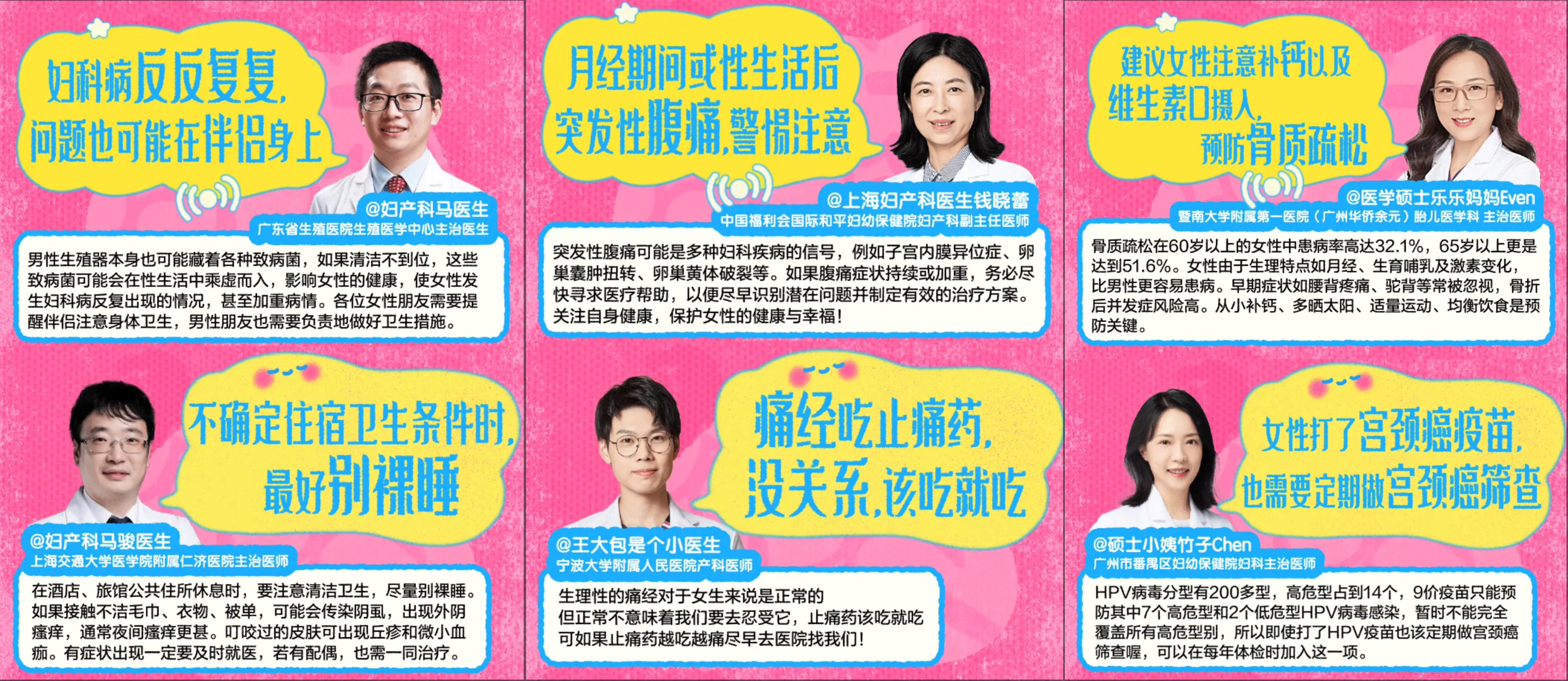 小红书再度携手12家医院共创“女性友好”诊室，让就医更有温度