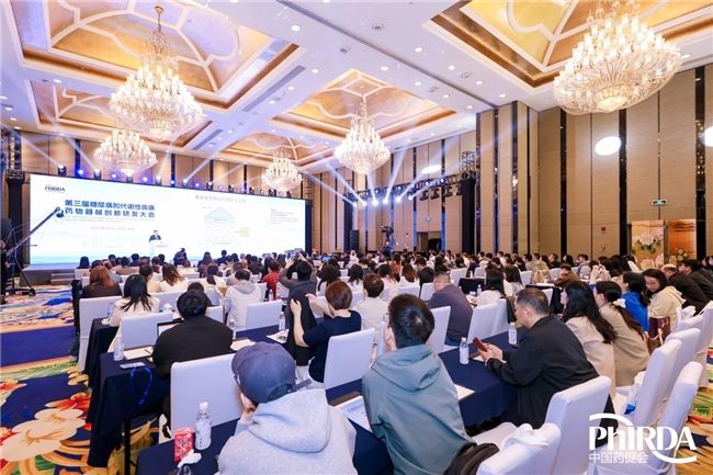 第三届糖尿病与代谢性疾病药物器械创新研发大会隆重开幕