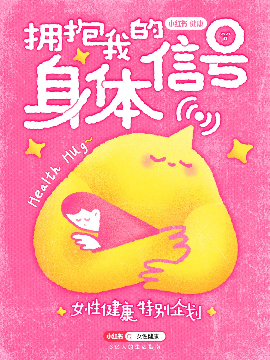 小红书再度携手12家医院共创“女性友好”诊室，让就医更有温度