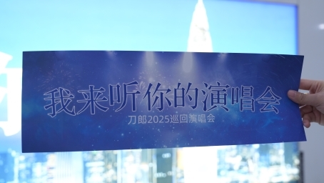 习酒携刀郎深圳演唱会：打造“历久弥香”的文化盛事，引爆城市文化热潮