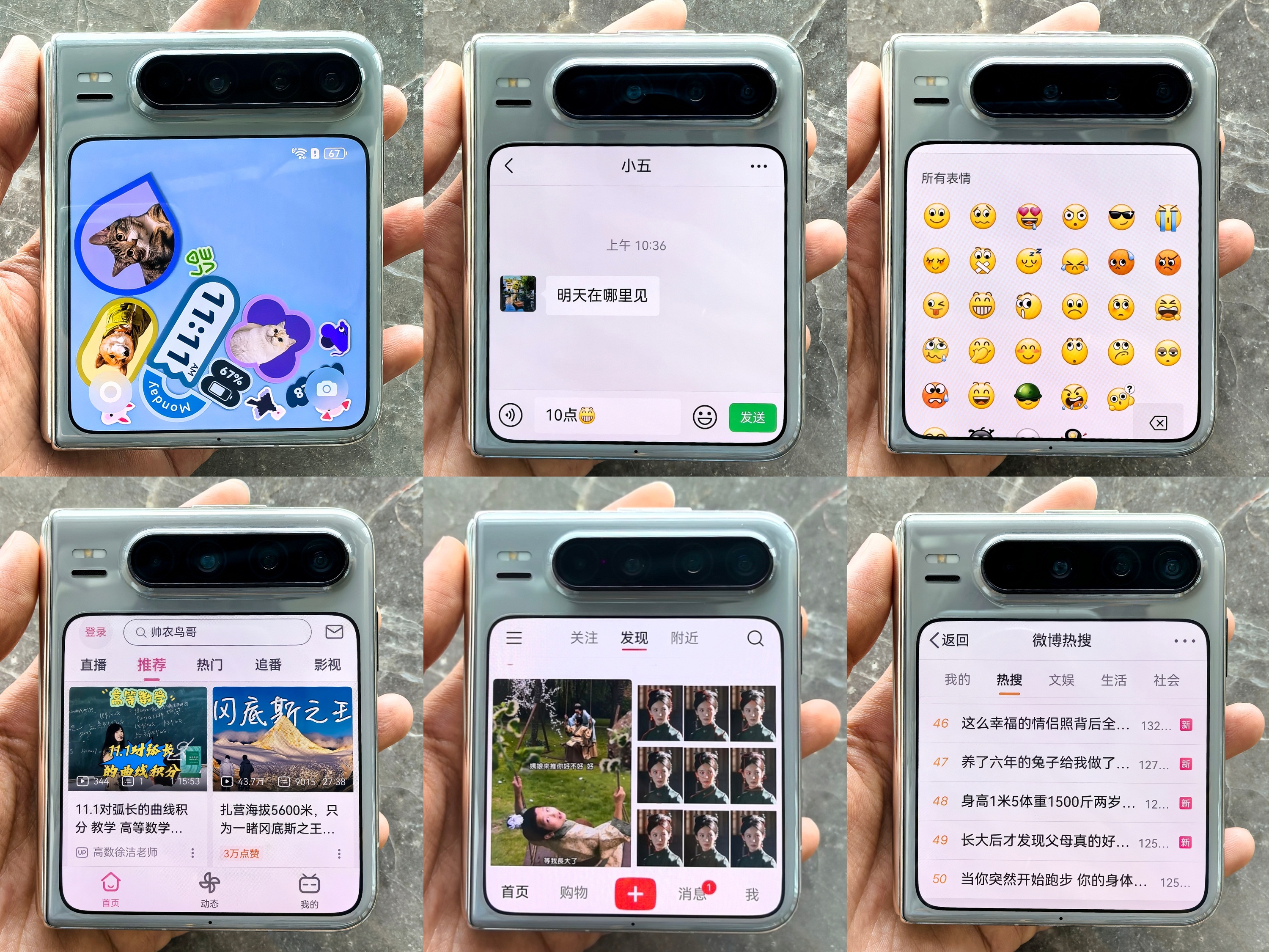 折叠屏社交新魔法！从秒回到花式互动，华为Pura X竟能这么玩？