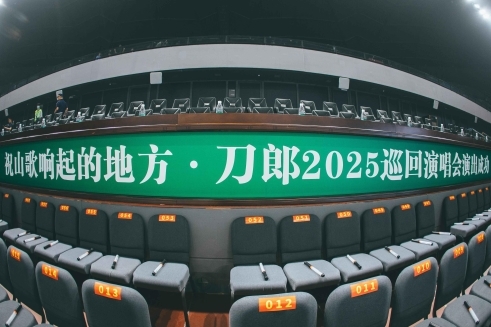 习酒携刀郎深圳演唱会：打造“历久弥香”的文化盛事，引爆城市文化热潮