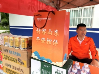 安心游山河，护您每一程——平安产险山东分公司五一护航正式启动
