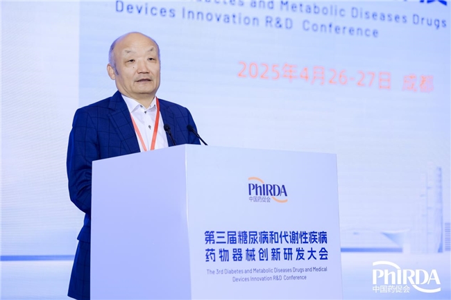 第三届糖尿病与代谢性疾病药物器械创新研发大会隆重开幕