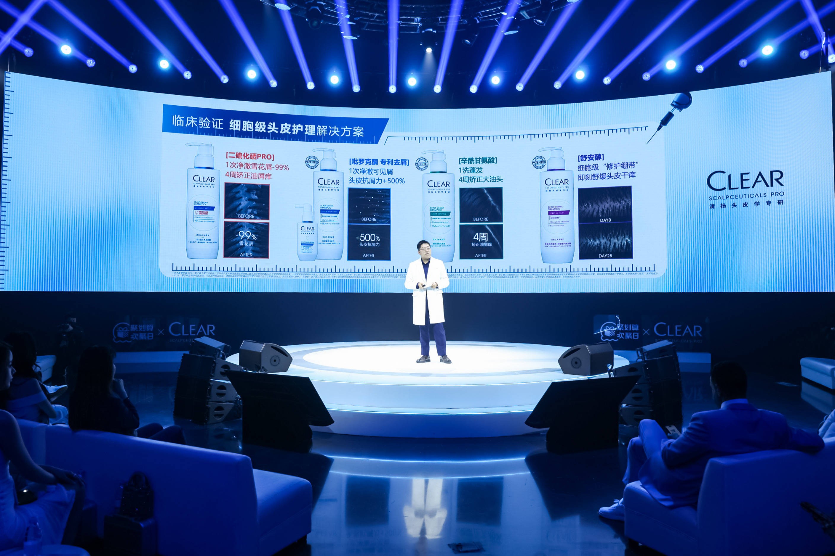 全球首发！清扬“黑科技”炸场高端美护界，开启细胞级头皮护理新篇章