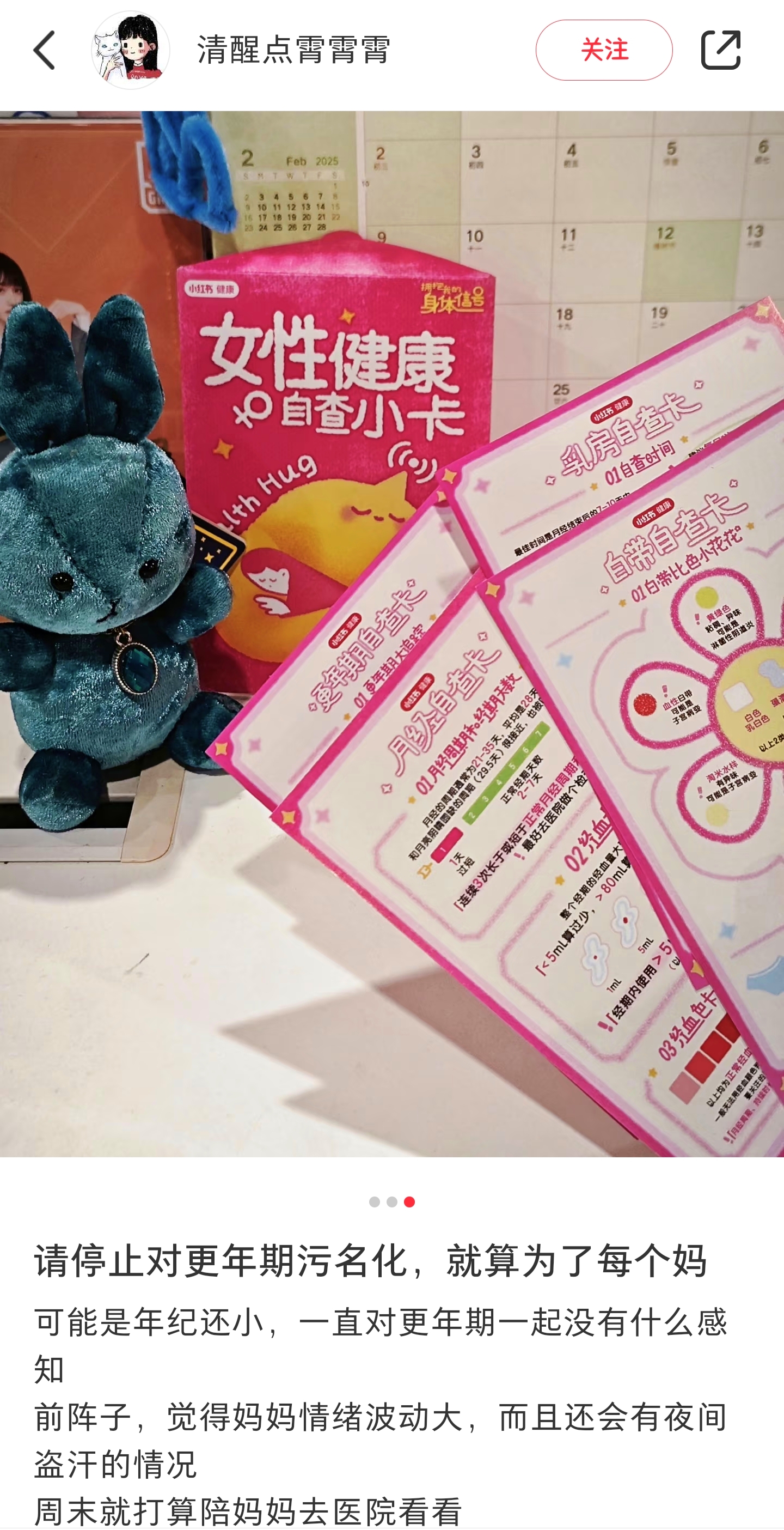 小红书再度携手12家医院共创“女性友好”诊室，让就医更有温度