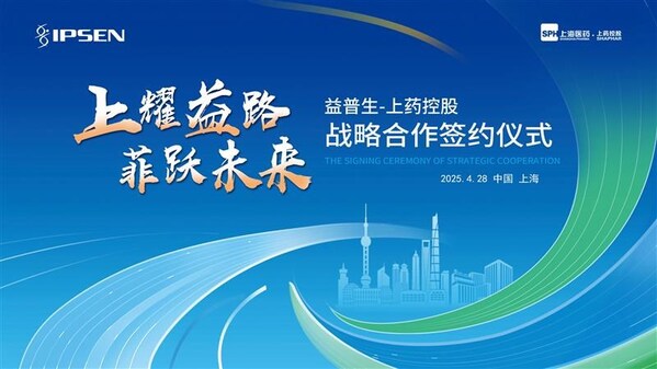 上耀益路，菲跃未来 上药控股携手益普生中国达成战略合作