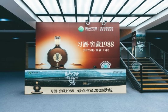 习酒携刀郎深圳演唱会：打造“历久弥香”的文化盛事，引爆城市文化热潮