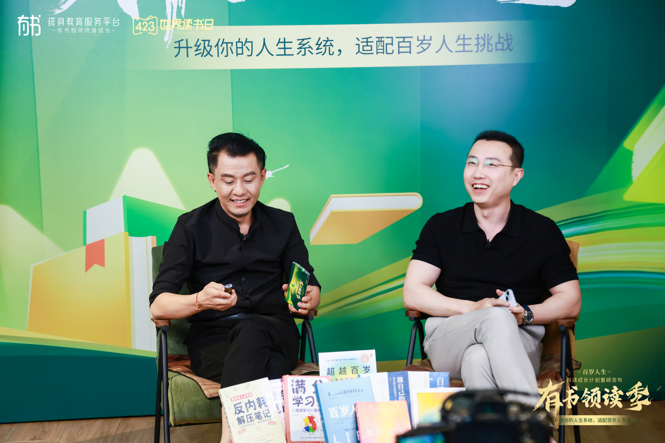 有书重磅发布「百岁人生」共读计划，带领千万用户升级人生系统