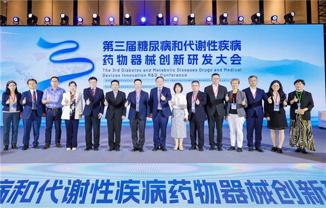 第三届糖尿病与代谢性疾病药物器械创新研发大会隆重开幕