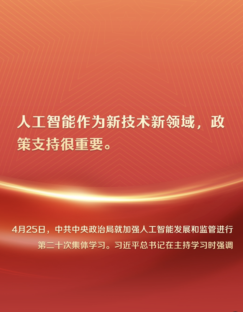 第1视点｜在这里，洞察中国AI发展脉动